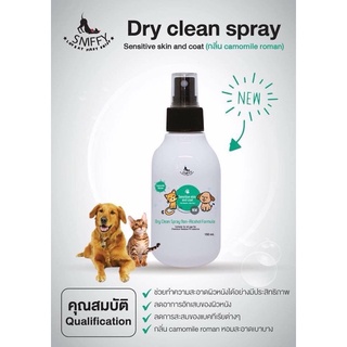 สเปย์อาบแห้งสุนัขและแมว SNIFFY DRY  SPRAY  Sensitive skin and coat (กลิ่น ca