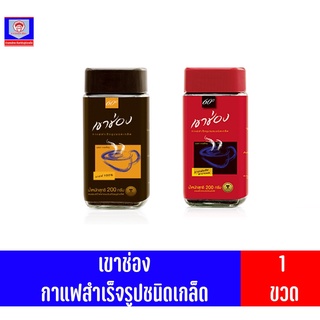 เขาช่อง กาแฟสำเร็จรูปชนิดเกล็ด 200กรัม **แบบขวด**