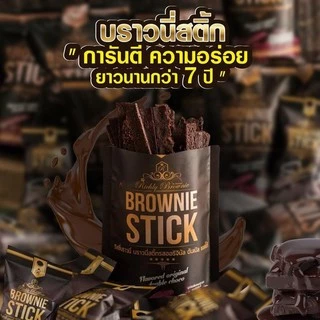 🍫บราวนี่สติ๊ก 70 กรัม = 1 ซอง รสดาร์กช้อกโกแลต🍫