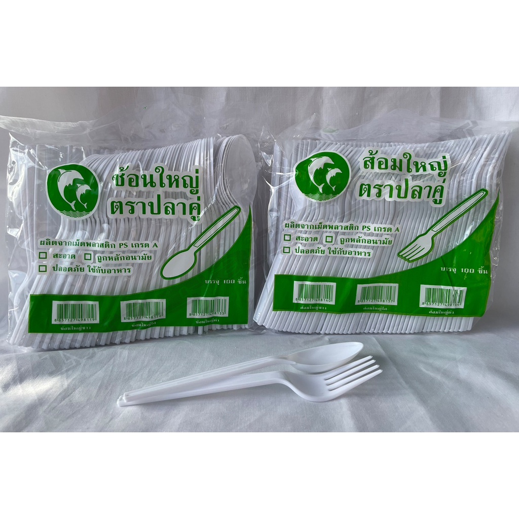 ช้อน ส้อม ยาว พลาสติก สีขาว ตราปลาคู่ ยาว 6 นิ้ว ช้อนพลาสติก ส้อมพลาสติก  ช้อนคุณภาพดี 1 แพค 100 คัน