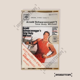 เทปเพลง เทปคาสเซ็ท Cassette Tape : Arnold Schwarzeneggers Total Body Workout