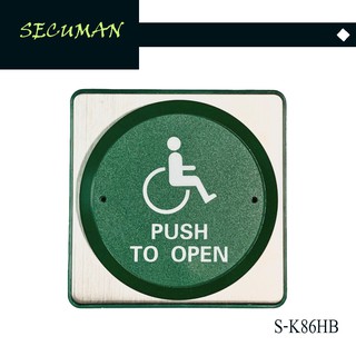 S-K86HB(สวิตซ์เปิดประตู สำหรับผู้พิการ&amp;ผู้สูงอายุ)Secuman