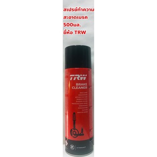 TRW Brake Cleaner สเปรย์ทำความสะอาดเบรค TRW Brake Cleaner ขนาด 500มล.