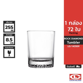 LUCKY แก้วน้ำ รุ่น Rock Diamond Tumbler LG-143509 ขนาด 8.9 ออนซ์ 72 ใบ