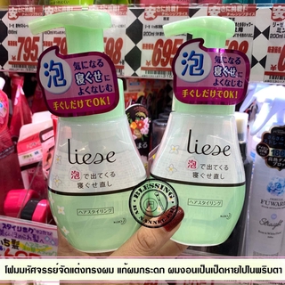 (PreOrder1) Liese Whip Foam 200 ml. วิปโฟมแก้ผมเป็ดยี่ห้อ liese ตัวนี้ดังสุดๆ เลยนะ