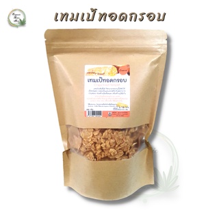 ♥️เตมเป้ทอดกรอบ บ้านราช Tempeh แหล่งโปรตีนชั้นดี อาหารเพื่อสุขภาพ เทมเป้