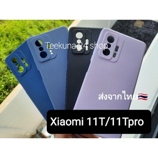 เคส Xiaomi 11T/11Tpro รองกำมะหยี่+กันกล้อง+ซิลิโคน