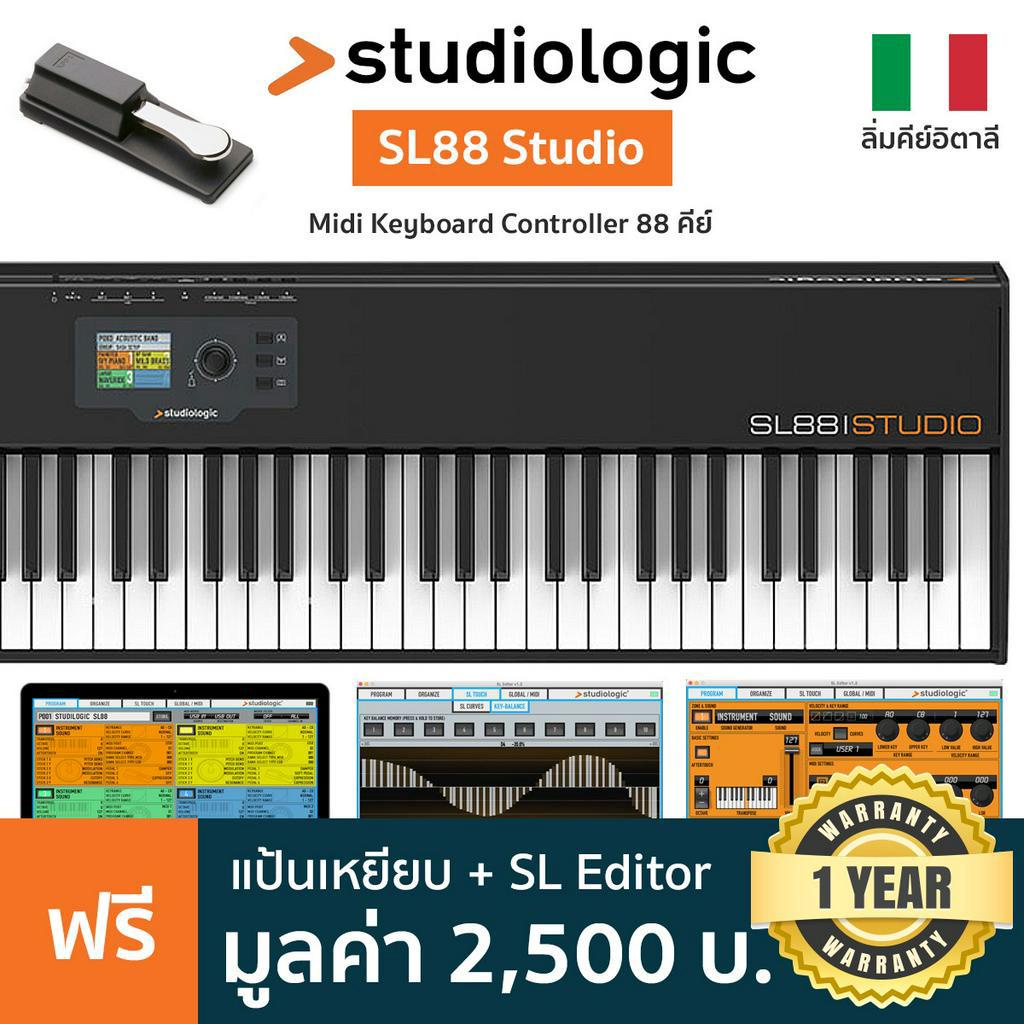Studiologic® SL88 Studio Midi Controller คีย์บอร์ดใบ้ มิดี้คอนโทรลเลอร์ 88 คีย์ + แถมฟรีแป้นเหยียบ P