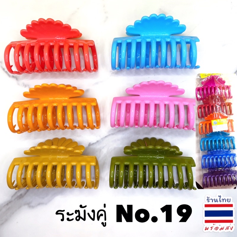 1️⃣9️⃣🎀🔔🔔 ของแทเ💯 กิ๊บหนีบผม ระฆังคู่ No.19 (เซ็ต 6 ชิ้น) 🇹🇭พร้อมส่ง #FCC