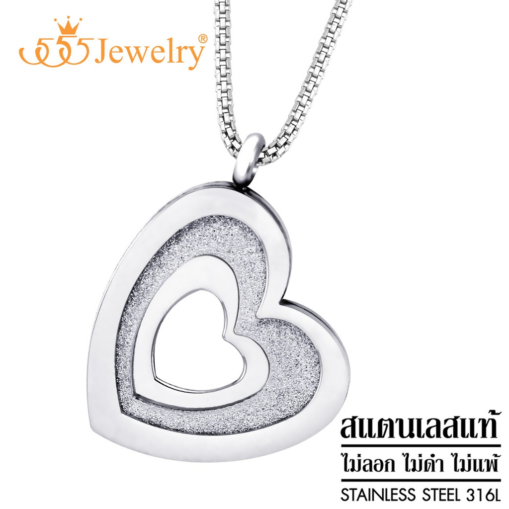 555jewelry สร้อยคอพร้อมจี้สแตนเลส รูปหัวใจ ผิวทราย (Sand Dust) สีทูโทน รุ่น  555-P005 - จี้สร้อยคอ จ