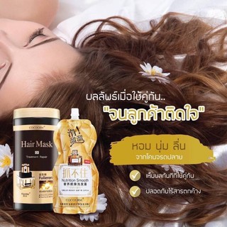 แชมพูน้ำหอมCOCOGRM  หอมพรีเมี่ยม นำเข้า