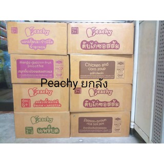 Peachy ยกลัง x 28ซอง แถมช้อนสำหรับใส่ปากซองพีชชี่ 3คัน