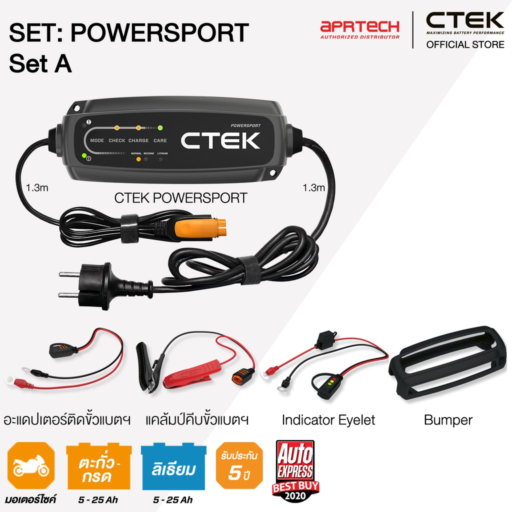 CTEK เซ็ท CT5 POWERSPORT A [เครื่องชาร์จแบตเตอรี่ + Indicator Eyelet + เคสซิลิโคน] [สำหรับบิ๊กไบค์] 