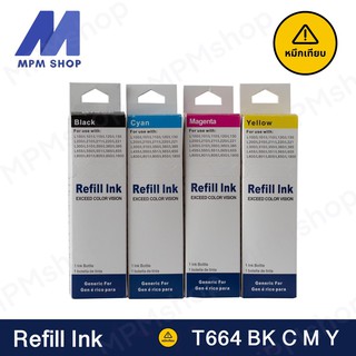 สำหรับเครื่องพิมพ์ EPSON หมึกเทียบ T664 BK C M Y Refill Ink มีของพร้อมส่ง ส่งเร็ว  by MPMshop