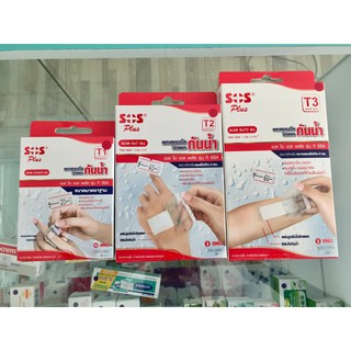 SOS plus พลาสเตอร์กันน้ำ พลาสเตอร์ปิดแผลกันน้ำ Plaster waterproof  แผลผ่าตัด 3 ขนาด T1 T2 T3