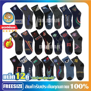 🛒🔥ส่งเร็ว!!ส่งในไทย!!🛒🔥ถุงเท้า ถุงเท้าลายสปอร์ต ถุงเท้ากีฬา[1โหล12คู่]คละลายคละสี ถุงเท้าเกรดA🛒🔥