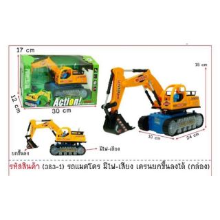 ❌จัดโปร❌ รถแมคโคร ใส่ถ่าน มีเพลง มีไฟ