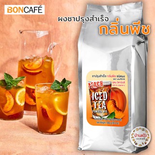 พีช บอนที ผงชาปรุงสำเร็จ กลิ่นพีช ชนิดผง บอนกาแฟ Boncafe bontea 1000ก