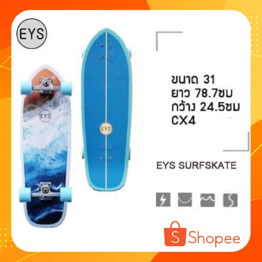 !! HOT !! Surfskate EYS Model 2020 สินค้าพร้อมส่งจากไทย