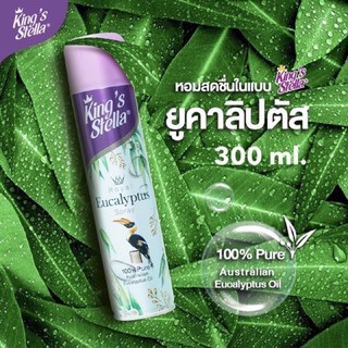 สเปรย์ปรับอากาศยูคาลิปตัส Kings Stella Royal Eucalyptus ขนาด 300ml