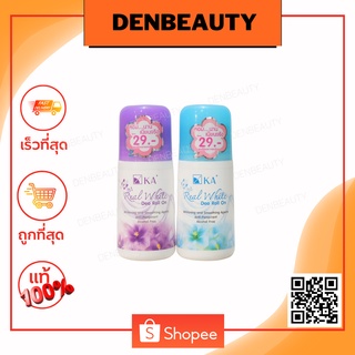 KA Real White Deo Roll On เคเอ ไวท์ ดีโอ โรลออน ลูกกลิ้ง ระงับกลิ่นกาย ขนาด 25มล