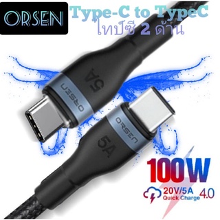 สายชาร์จ Eloop 100W TypeC to TypeC Orsen Quick Charge ไทป์ซี2ด้าน ชาร์จไว โอนถ่ายข้อมูลได้