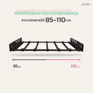 TUGU ราวกางเกง ราวแขวนกางเกง รับได้ 15 Kg./ก้าน *จำเป็นต้องมีเสาจาก TUGU ก่อน
