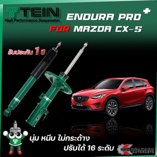 TEIN ENDURAPRO PLUS สำหรับ MAZDA CX-5 รุ่น KE# ปี 2013-2018