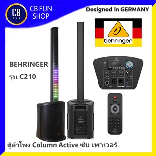 BEHRINGER รุ่น C210 ตู้ลำโพง Column Active ซับเพาเวอร์ชุดเครื่องเสียงเคลื่อนที่ (200w) สินค้าใหม่แกะกล่องของแท้100%