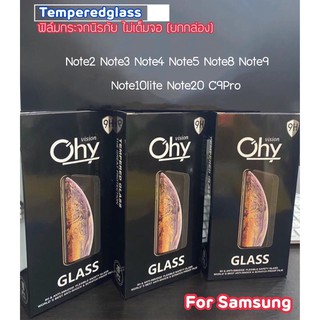 (10ชิ้น) ฟิล์มกระจกนิรภัยใส For Samsung Note2 Note3 Note3neo Note5 Note10lite Note20 C9Pro Temperedglass