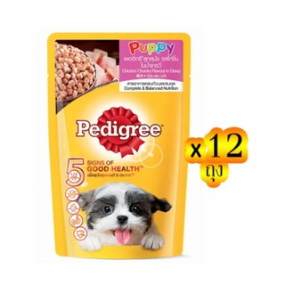 PEDIGREE เพดดิกรี อาหารสุนัขชนิดเปียก เพาช์ ลูกสุนัข รสไก่ชิ้นในเกรวี่ 130 ก. (ทั้งหมด 12 ถุง)