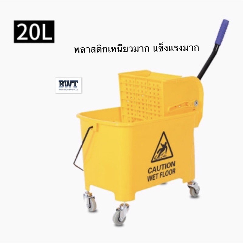 ถังบีบผ้าม็อบ เกรดเอ 20/24/32/36ลิตร ราคาโรงงาน ส่งจากกรุงเทพ แข็งแรง ทนทาน ใช้งานง่าย ไม่รวมไม้ม็อบ