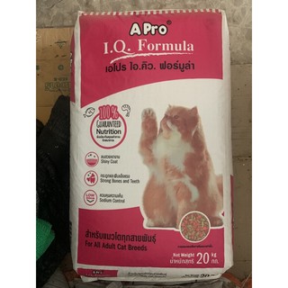 อาหารแมวA Pro I.Q. Formula ออโปนไอ คิว ฟอร์มูล่า (แบ่งขาย1กิโลราคา75บาท)