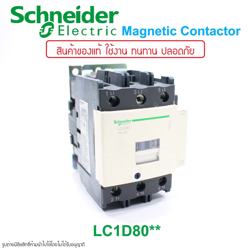LC1D50 Schneider Electric Magnetic contactor LC1D50M7 LC1D50B7 LC1D50Q7 LC1D50E7 LC1D50P7
