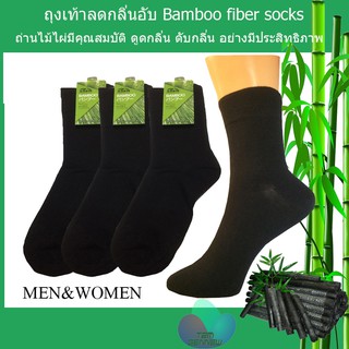 Bamboo ถุงเท้าใยไผ่ ข้อยาว ลดกลิ่นเท้า แพ็ค 12 คู่