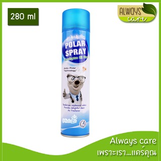 Polar Spray โพลาร์ สเปรย์ สเปรย์กำจัดเชื้อโรคในอากาศ และสารก่อภูมิแพ้ ขนาด 280 ml