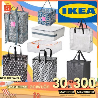 (มาใหม่ พร้อมส่ง🔥) อิเกีย IKEA - (ค่าส่งถูก แพคอย่างดี✅) ถุงขนาดใหญ่ ถุงแม่ค้า ถุงช็อปปิ้ง ถุงกระสอบ