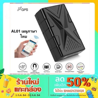 AL01 เครื่องดักฟัง ​เครื่อง​ติดตาม เมนูภาษาไทย GPS​ tracker