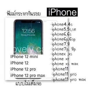 ฟิล์มกระจก ไม่เต็มจอ i6,I6s,I6p,I6sp,i7,I7p,i8,I8p,ix,Xs,XR,xmax,ip11,ip11pro,ip11promax