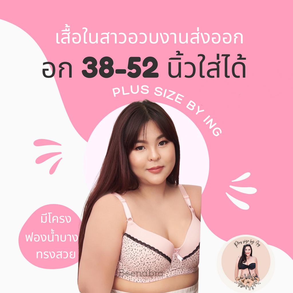 เสื้อในมีโครง ทรงเต็มเต้า 3 ตะขอ คัพ D ฟองน้ำบาง เก็บกระชับ โทนสียอดฮิต