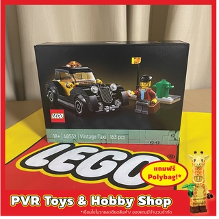 Lego 40532 Vintage Taxi GWP Exclusive เลโก้ ของแท้  พร้อมจัดส่ง