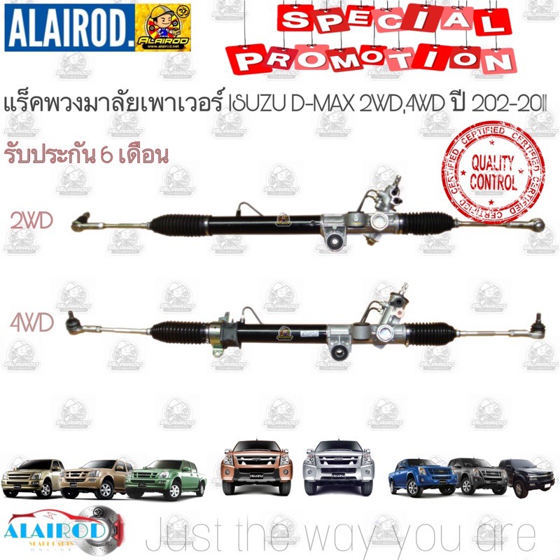 แร็คพวงมาลัยเพาเวอร์ ISUZU DMAX D-MAX 2WD,4WD HI-LANDER ปี 2002-2011 ใหม่ 100% OEM ดีแม็ก ดีแม๊ก ดีแ