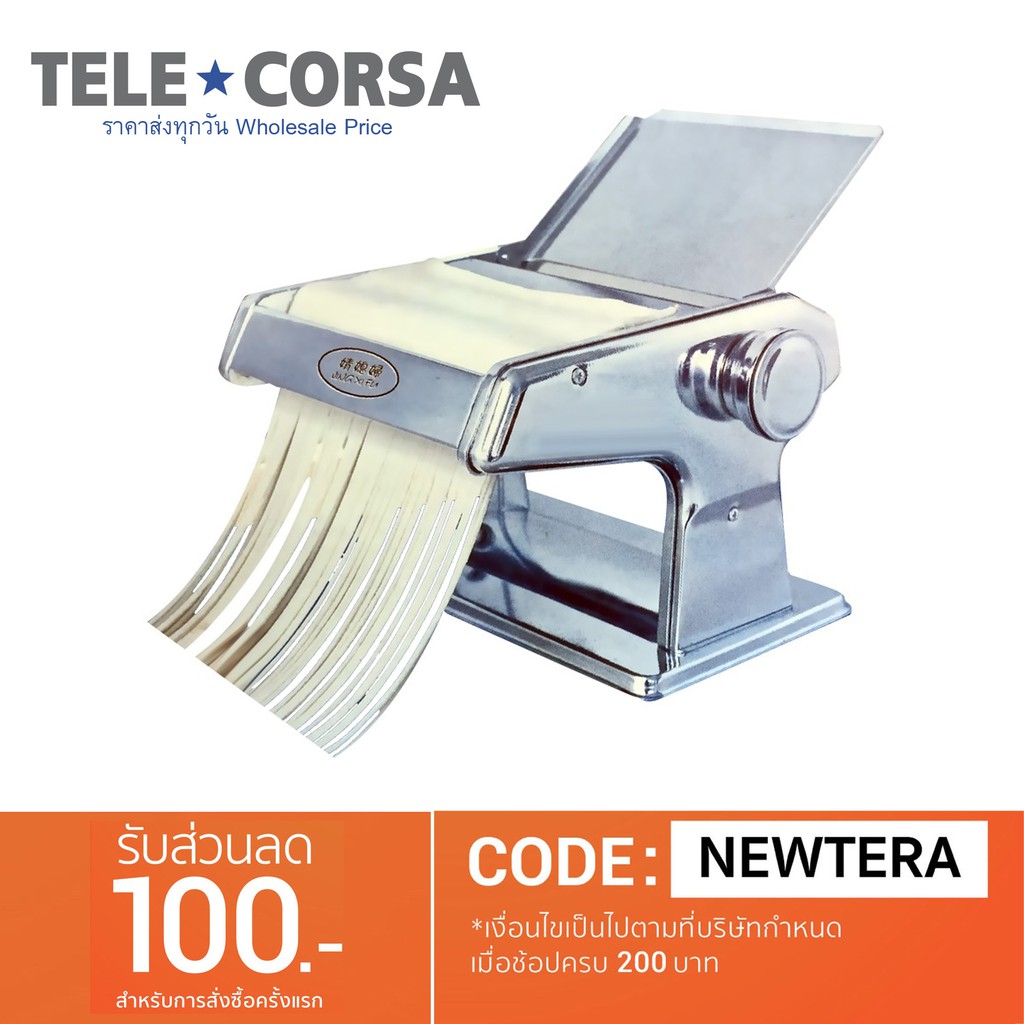 เครื่องทำเส้นพาสต้า เส้นบะหมี่  รุ่น Noodle555-J2