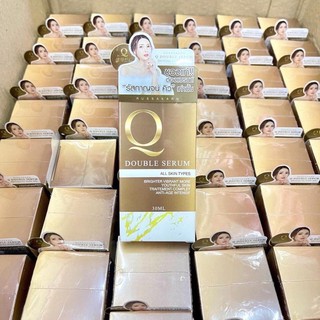 เซรั่มคิว Q DOUBLE SERUM  คิวดับเบิ้ลเซรั่ม ของแท้ 100% พร้อมส่ง ส่งเร็วมากเวอร์