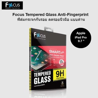 Focus Tempered Glass Anti-Fingerprint ฟิล์มกระจกกันรอย ลดรอยนิ้วมือ แบบด้าน ของแท้สำหรับ APPLE IPAD PRO 9.7 นิ้ว