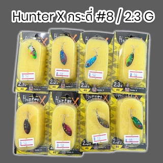 Hunter X กระดี่เหล็ก กระดี่ เหยื่อปลอม เหยื่อตกปลา #8 / 2.3 G VP-0256