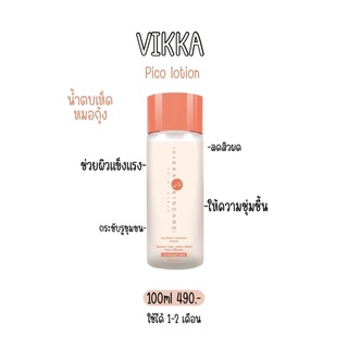 พร้อมส่ง | ส่งฟรี : น้ำตบเห็ดพิโค่100ml