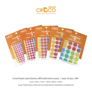 CROCO สติ๊กเกอร์พาสเทล รูปวงกลม (PCSKC/M)