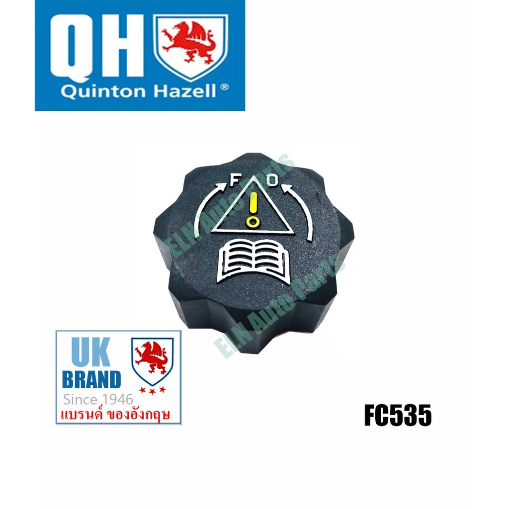 ฝาหม้อพักน้ำ (Exp Tank Cap) ซีตรอง CITROEN C8 2.0i 16v ปี 2001, Evasion 2.0i 16v ปี 1999 eng.EW10J4 1bs./14.5psi/1.0bar