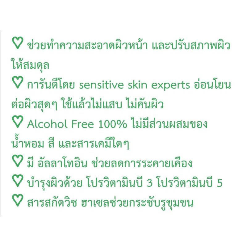 ซิมเพิล Simple Soothing Facial Toner 200ml. พร้อมส่ง☑️ Exp:2027 - รูปที่ 2